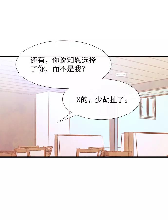 《头发中的记忆》[第44话] 理由（1） 第11页