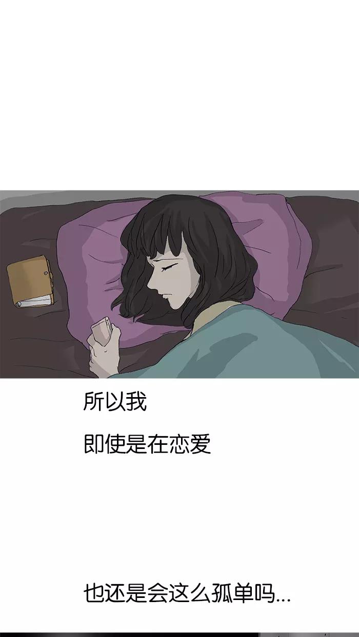 《女子漫画皮鞋》第44话 第39页