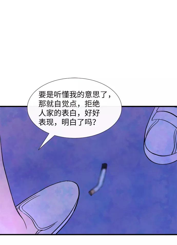 《头发中的记忆》[第44话] 理由（1） 第44页