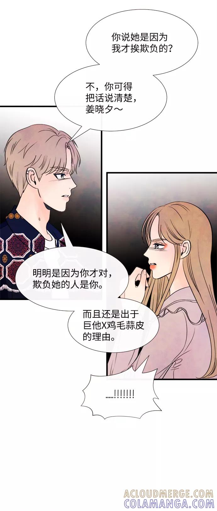 《头发中的记忆》[第44话] 理由（1） 第10页