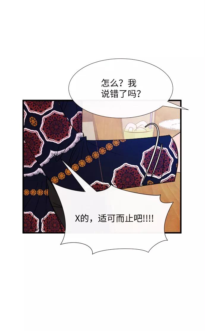 《头发中的记忆》[第44话] 理由（1） 第9页