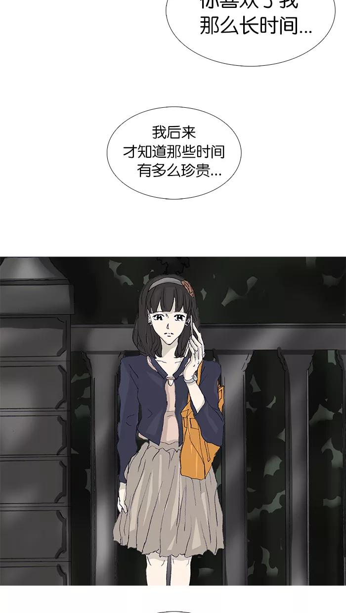 《女子漫画皮鞋》第44话 第23页