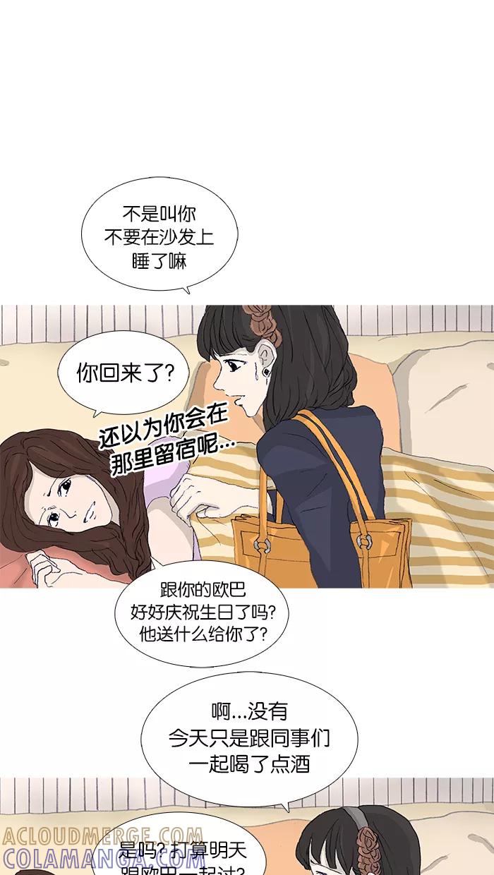 《女子漫画皮鞋》第44话 第25页
