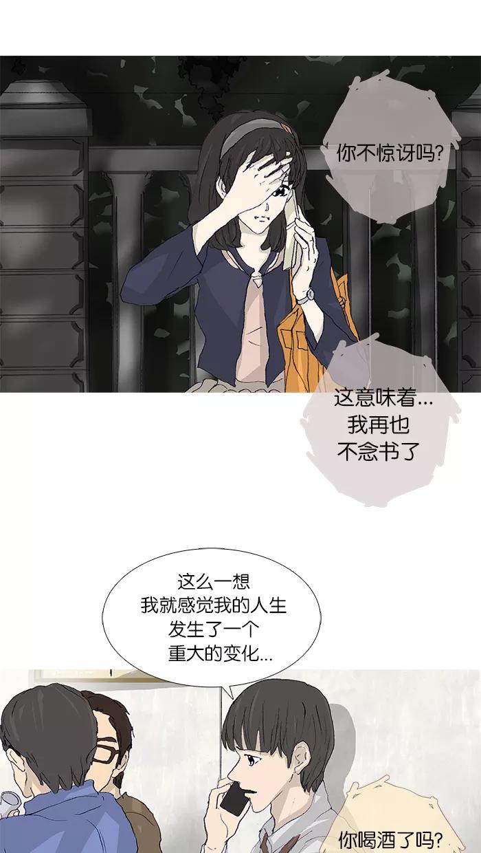 《女子漫画皮鞋》第44话 第20页
