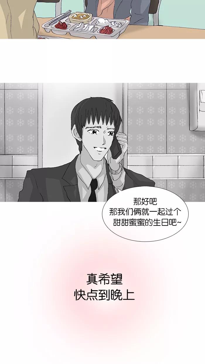 《女子漫画皮鞋》第45话 第17页