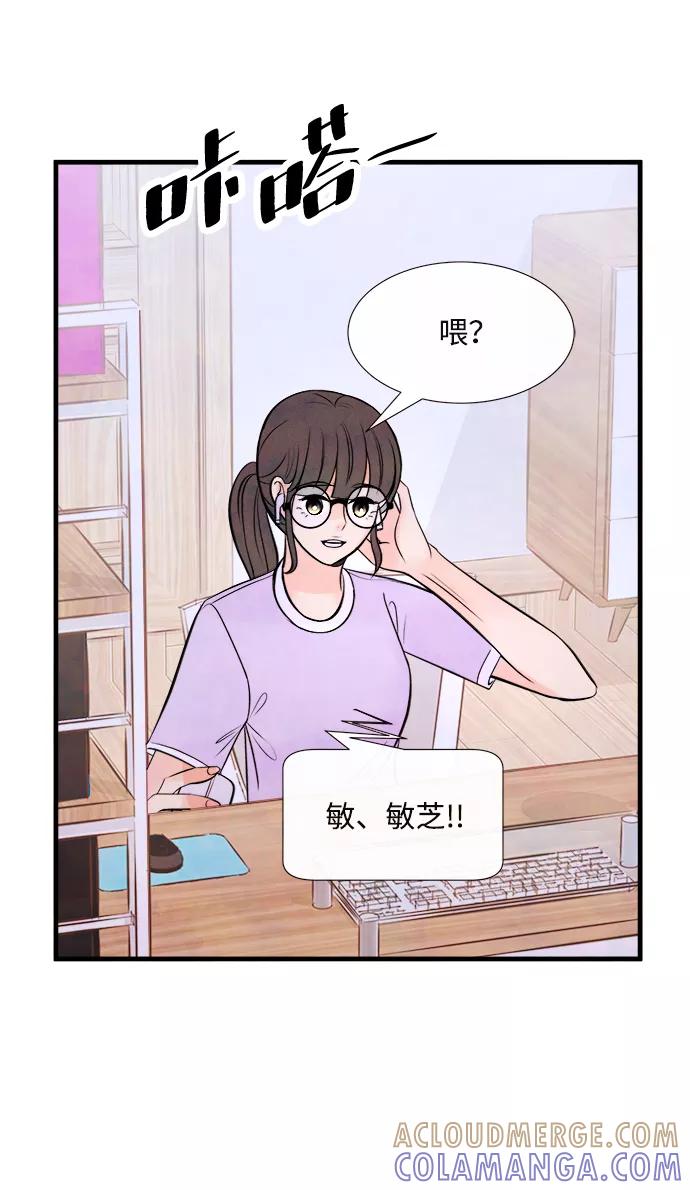 《头发中的记忆》[第45话] 理由（2） 第58页