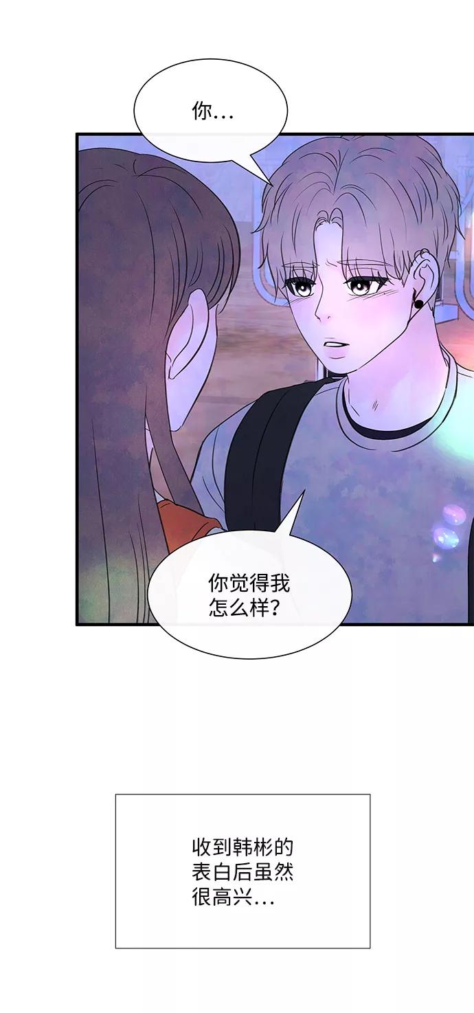 《头发中的记忆》[第45话] 理由（2） 第77页