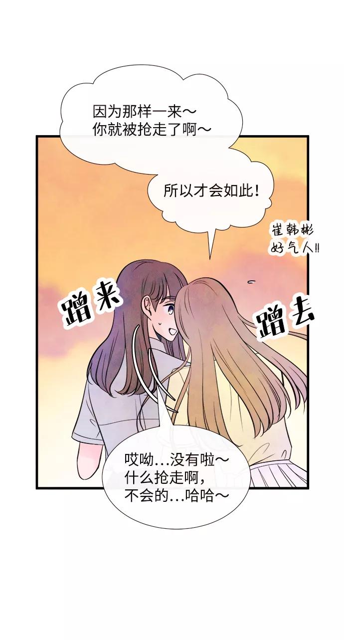 《头发中的记忆》[第45话] 理由（2） 第26页