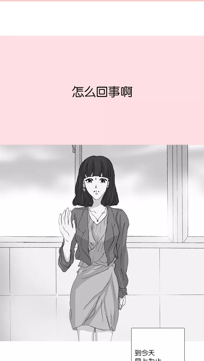 《女子漫画皮鞋》第45话 第23页