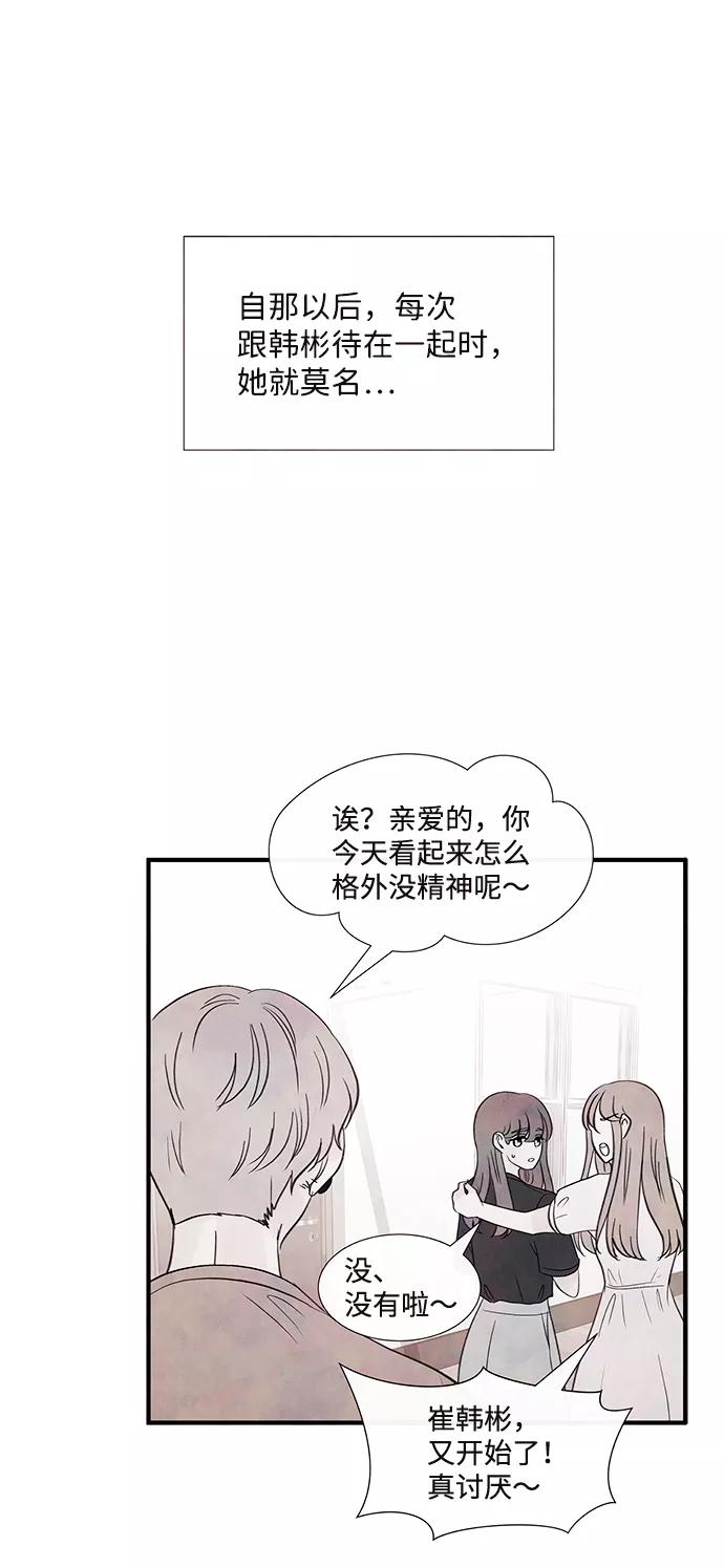 《头发中的记忆》[第45话] 理由（2） 第17页