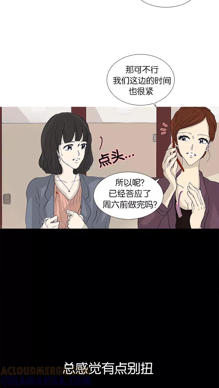 《女子漫画皮鞋》第45话 第19页