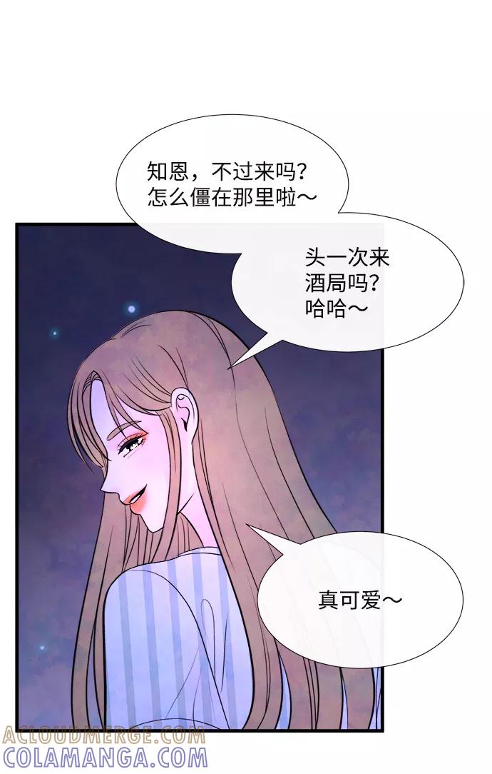 《头发中的记忆》[第45话] 理由（2） 第91页