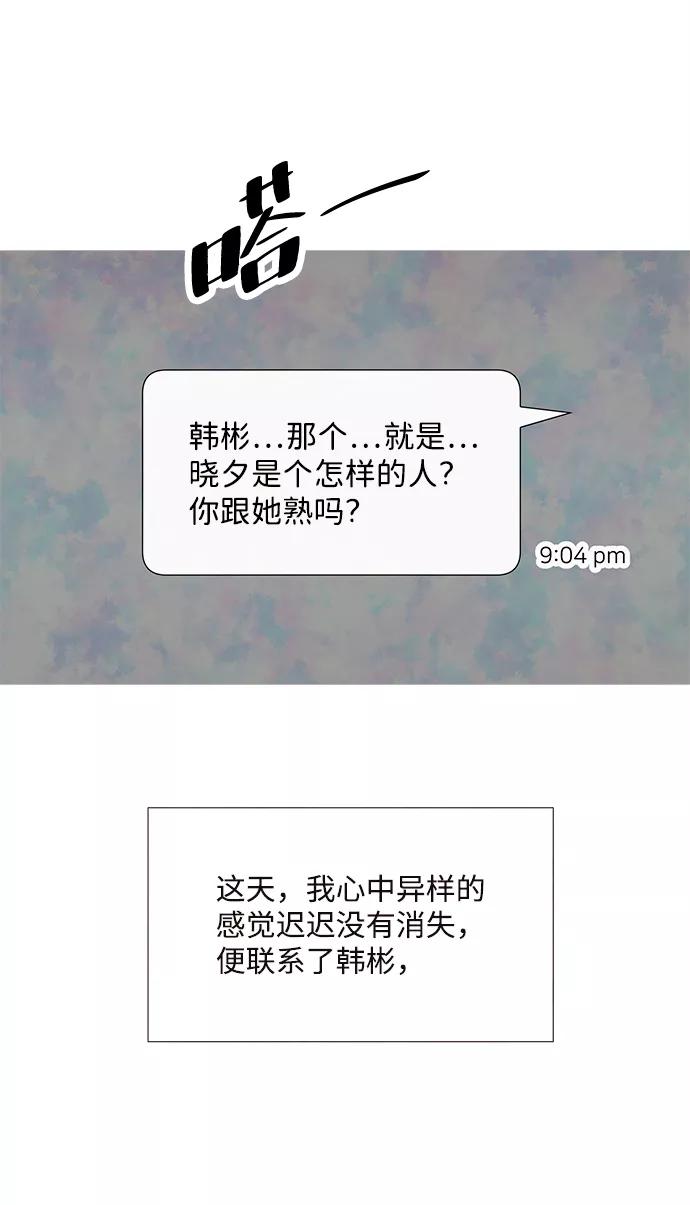 《头发中的记忆》[第45话] 理由（2） 第39页