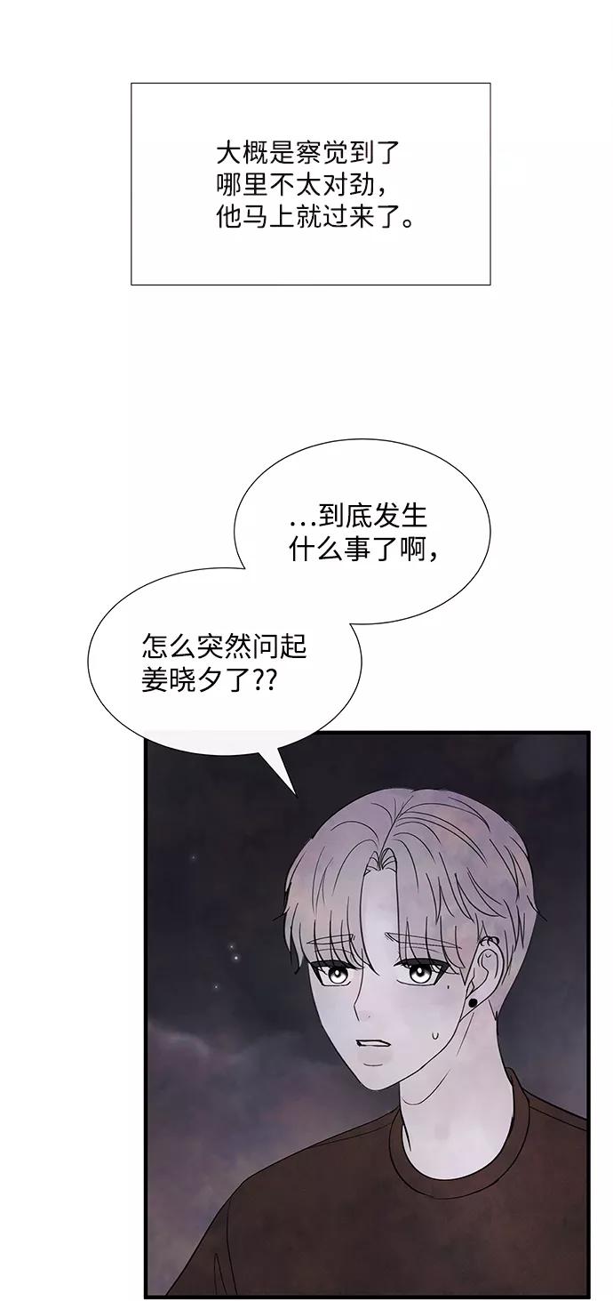 《头发中的记忆》[第45话] 理由（2） 第41页