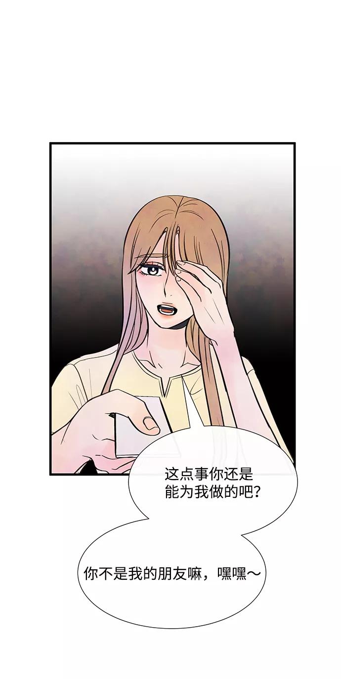 《头发中的记忆》[第45话] 理由（2） 第2页