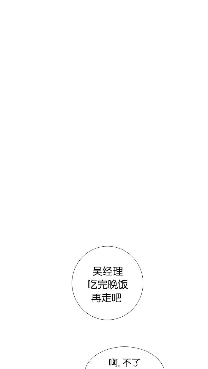 《女子漫画皮鞋》第45话 第26页