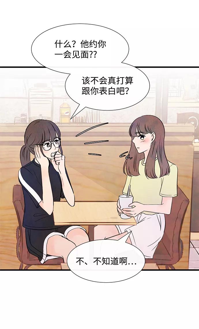 《头发中的记忆》[第45话] 理由（2） 第63页