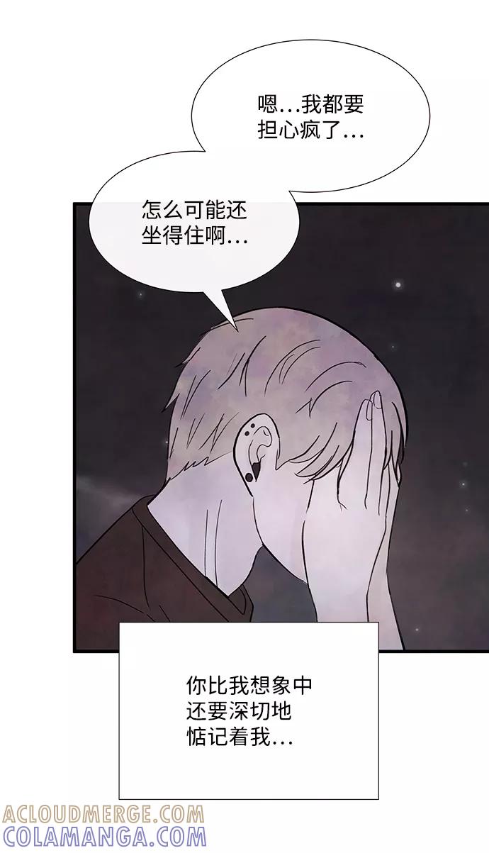 《头发中的记忆》[第45话] 理由（2） 第46页
