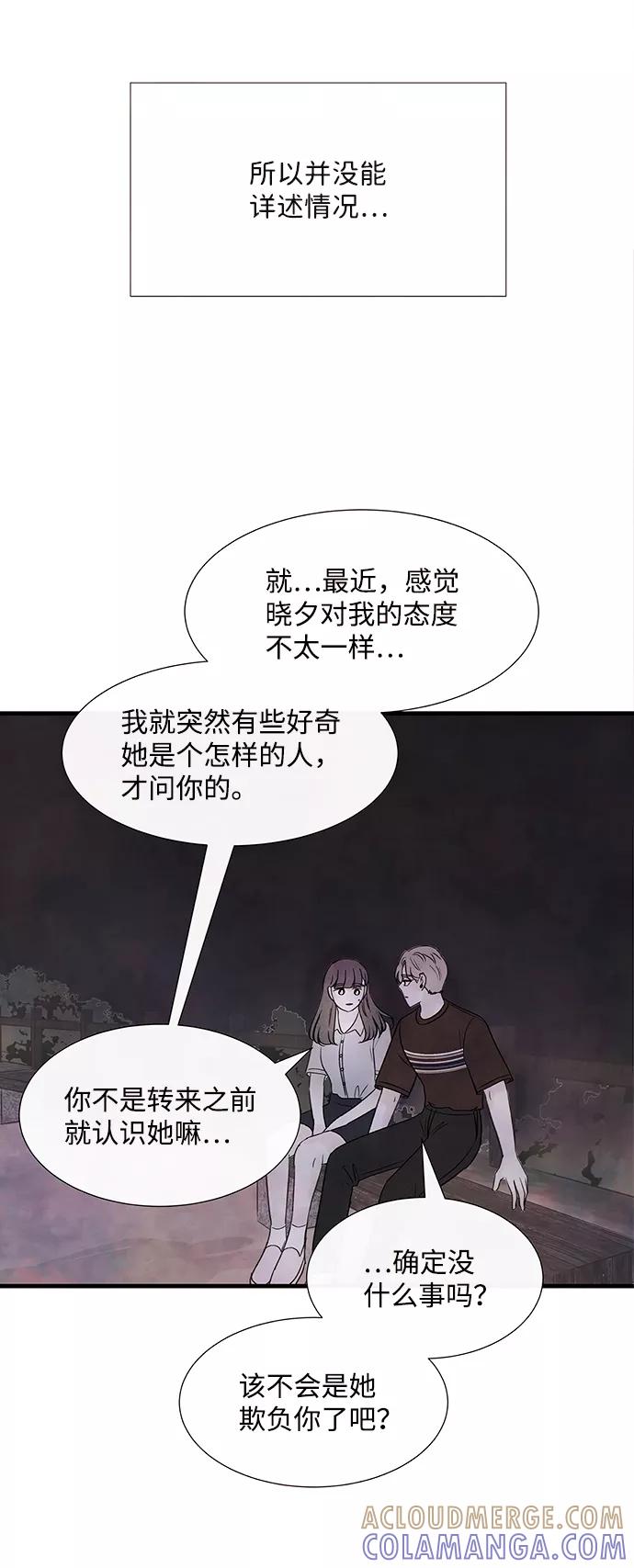 《头发中的记忆》[第45话] 理由（2） 第43页