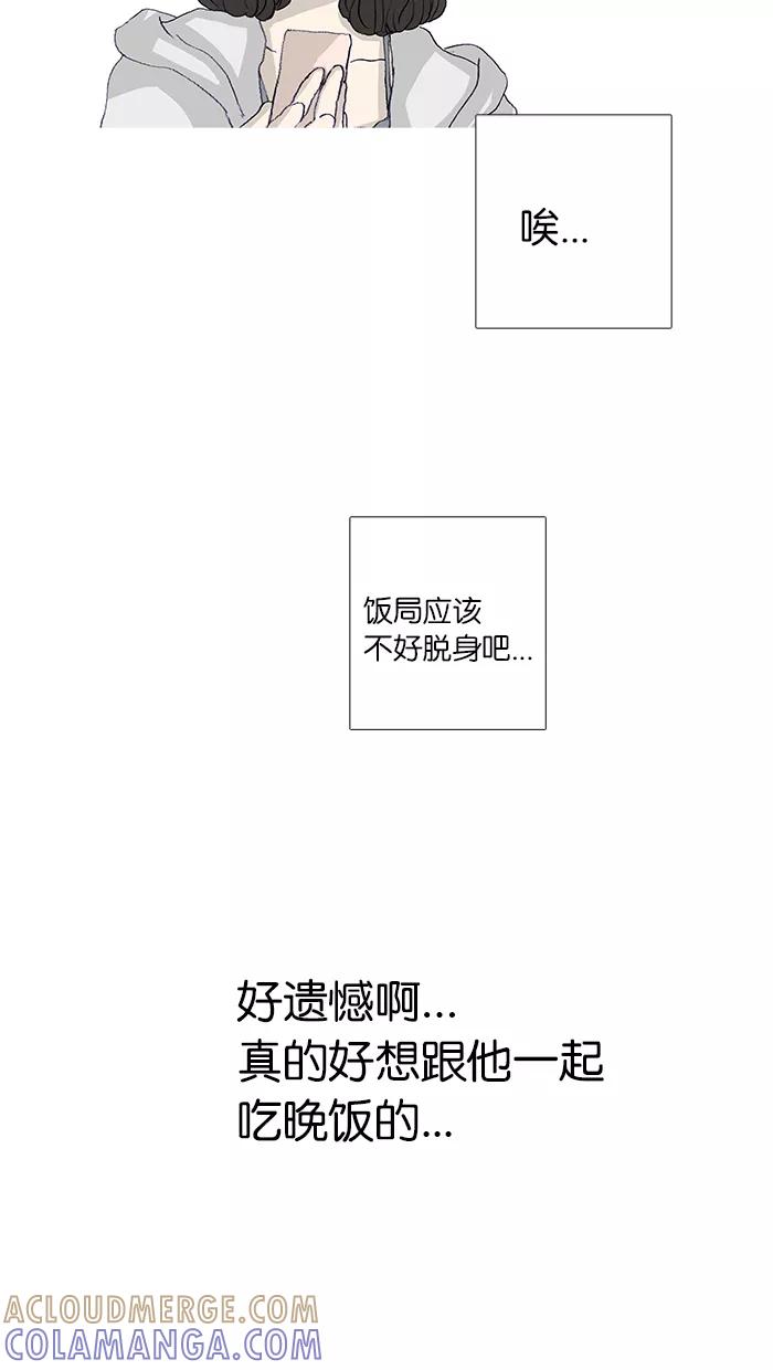 《女子漫画皮鞋》第45话 第34页