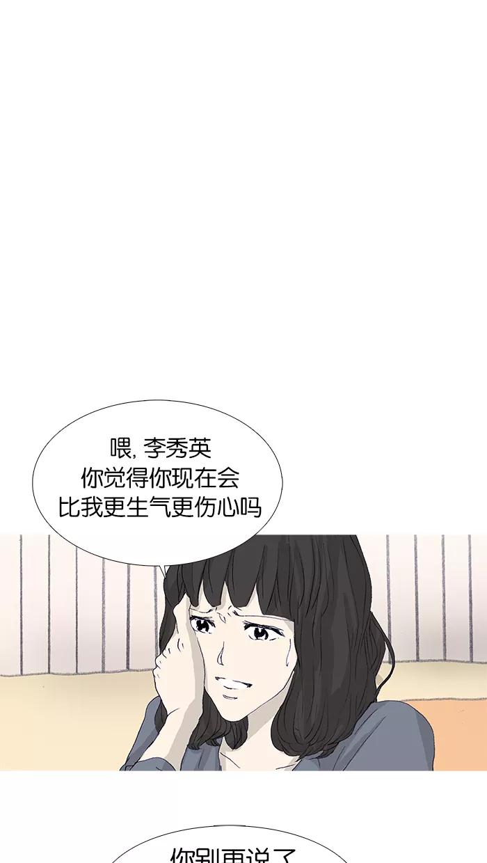 《女子漫画皮鞋》第45话 第59页