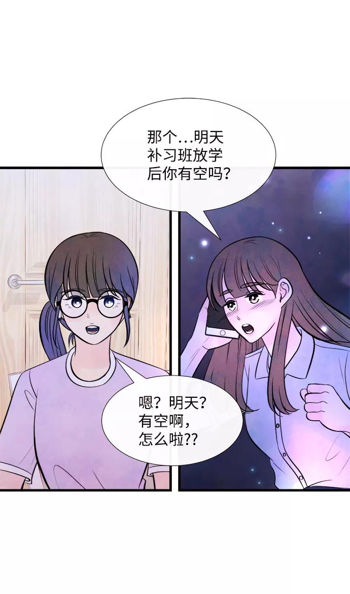 《头发中的记忆》[第45话] 理由（2） 第59页