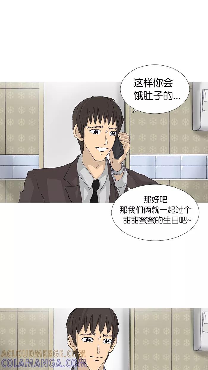 《女子漫画皮鞋》第45话 第13页