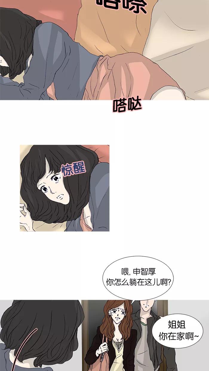 《女子漫画皮鞋》第45话 第45页