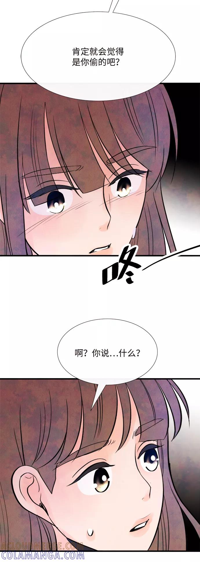 《头发中的记忆》[第45话] 理由（2） 第10页