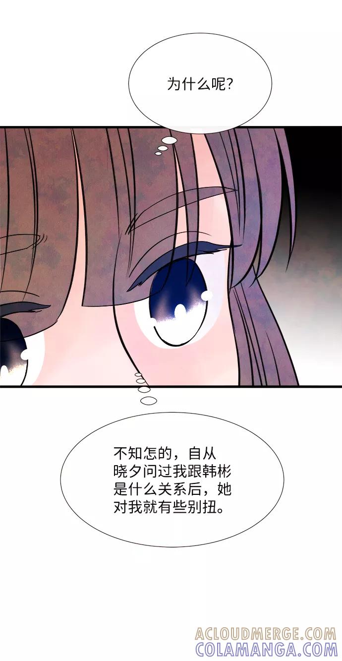 《头发中的记忆》[第45话] 理由（2） 第16页