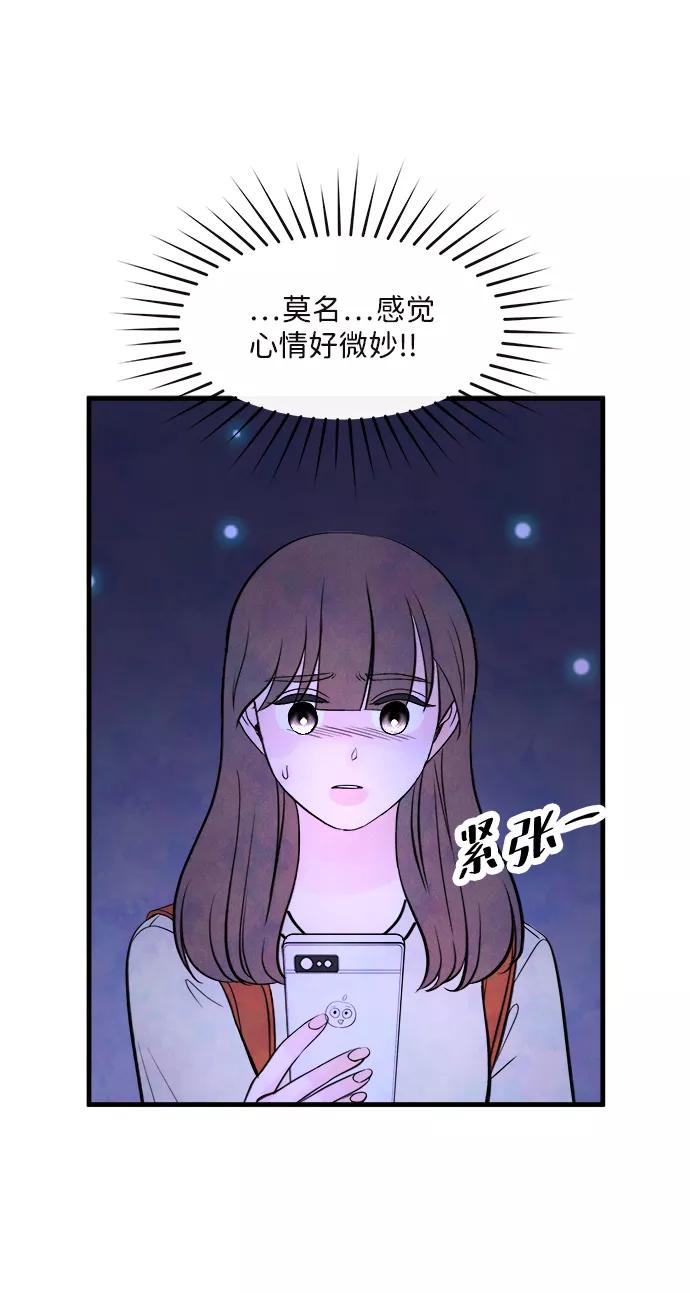 《头发中的记忆》[第45话] 理由（2） 第74页