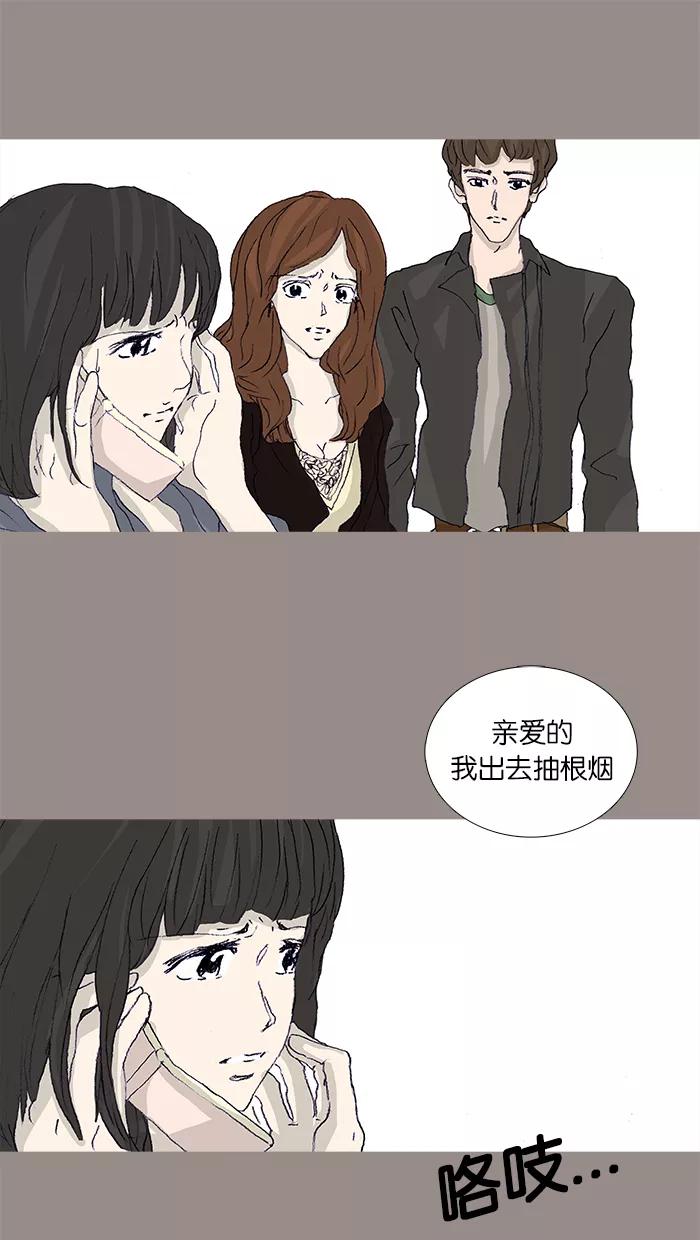 《女子漫画皮鞋》第45话 第50页