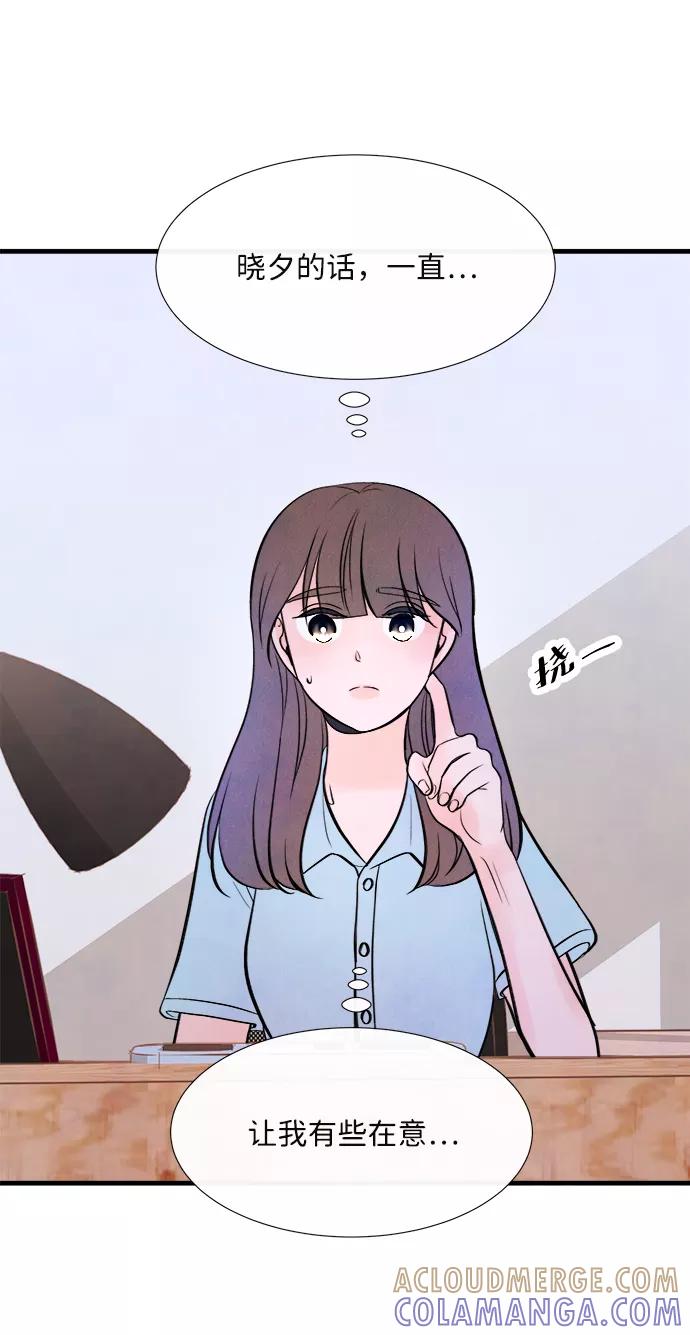 《头发中的记忆》[第45话] 理由（2） 第34页