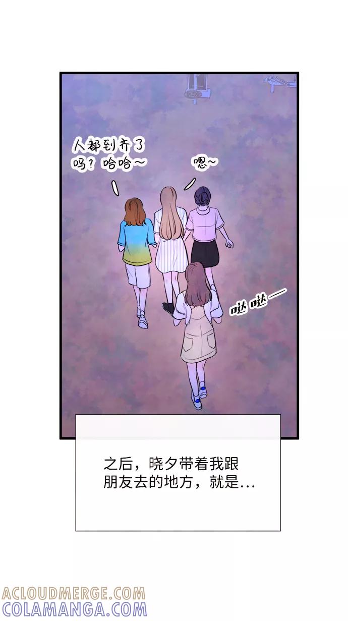 《头发中的记忆》[第45话] 理由（2） 第88页