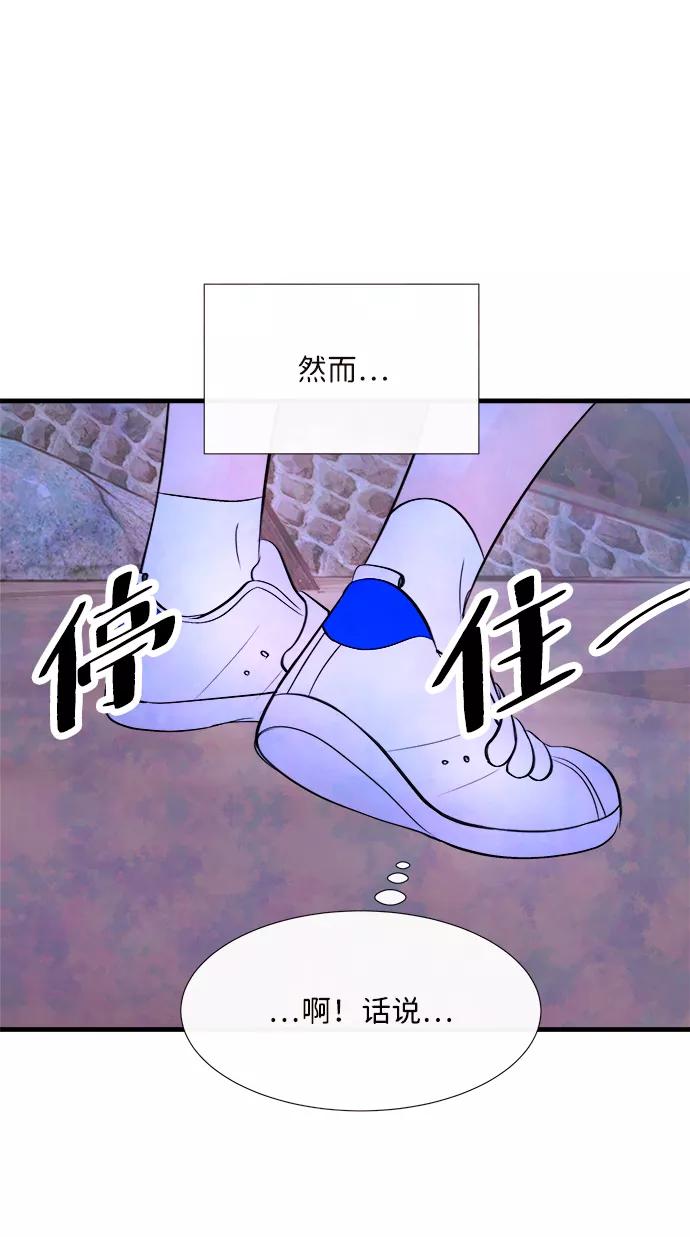 《头发中的记忆》[第45话] 理由（2） 第66页