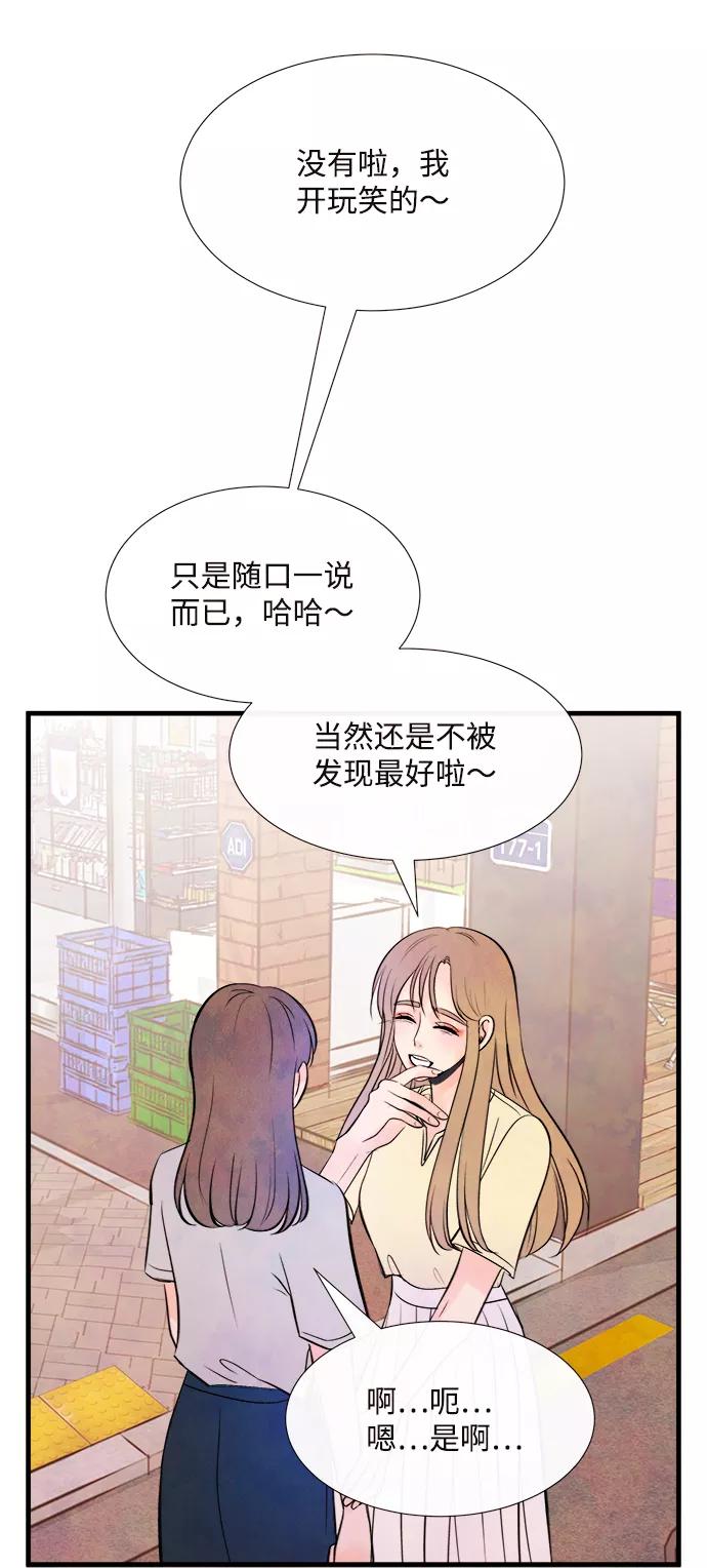 《头发中的记忆》[第45话] 理由（2） 第11页