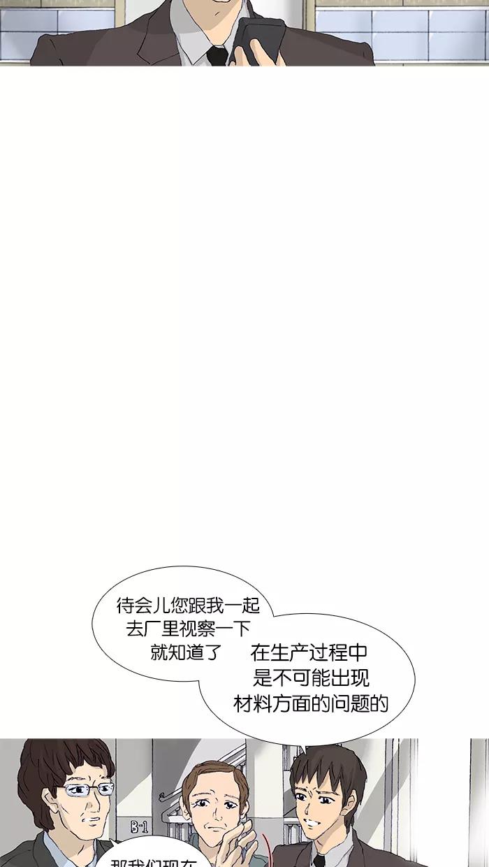 《女子漫画皮鞋》第45话 第14页