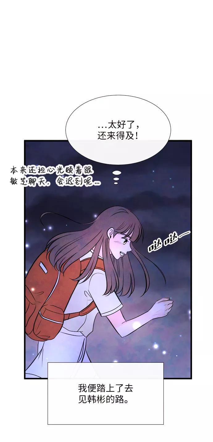 《头发中的记忆》[第45话] 理由（2） 第65页