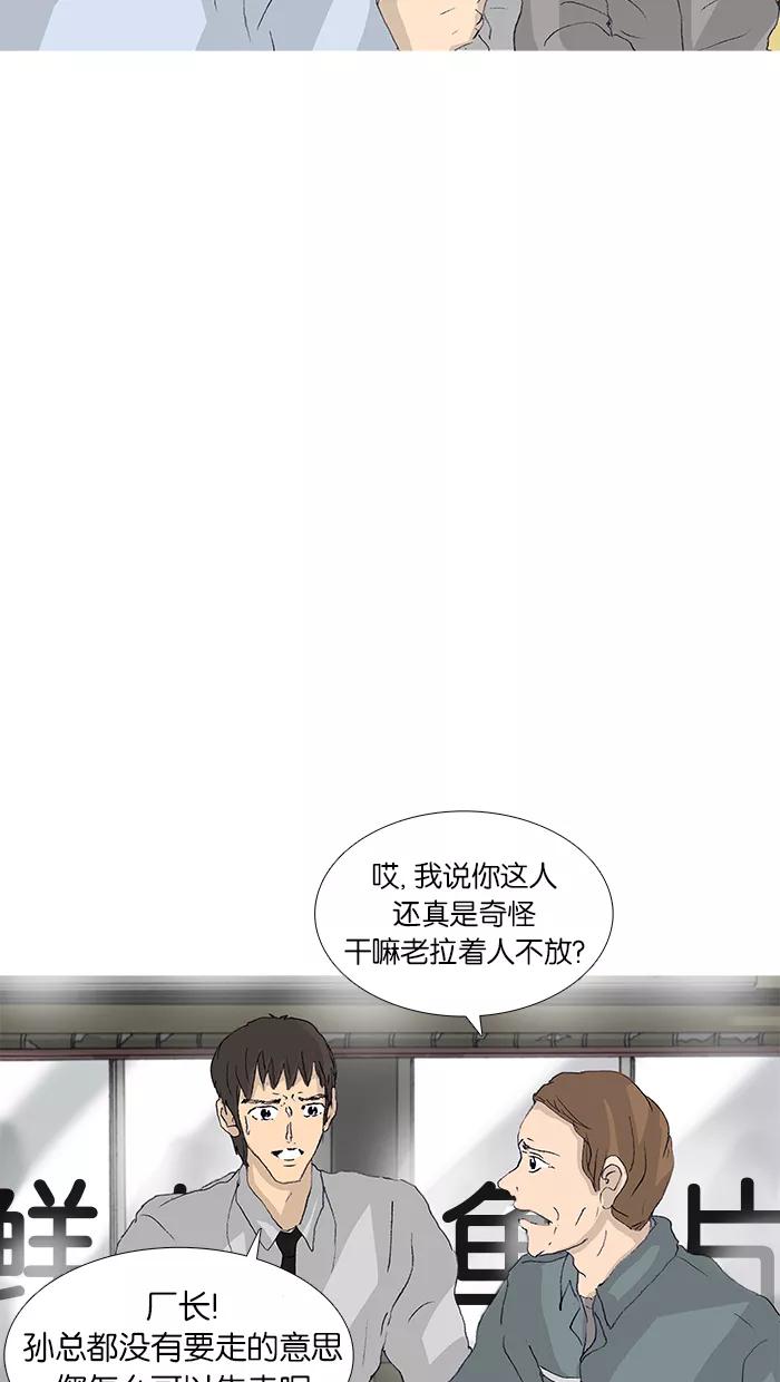 《女子漫画皮鞋》第45话 第41页