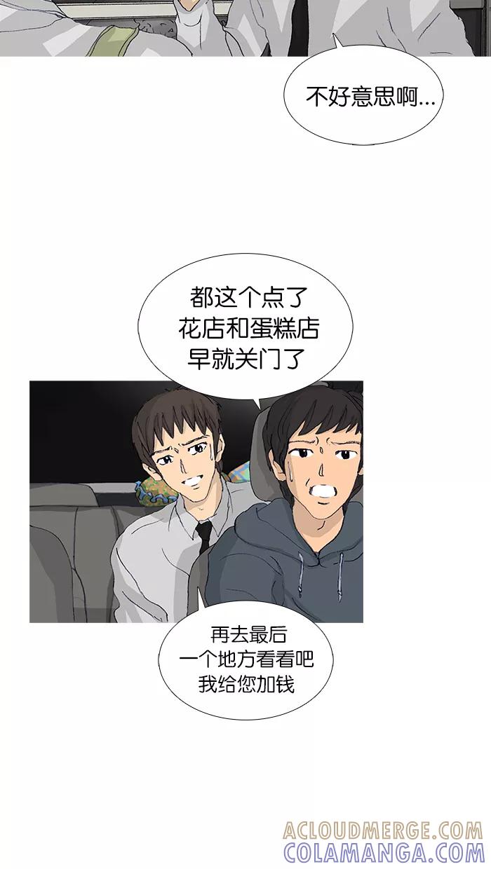 《女子漫画皮鞋》第45话 第58页