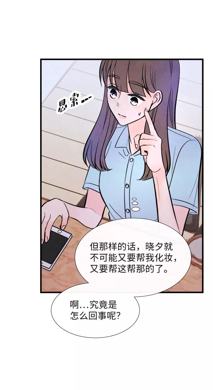 《头发中的记忆》[第45话] 理由（2） 第36页