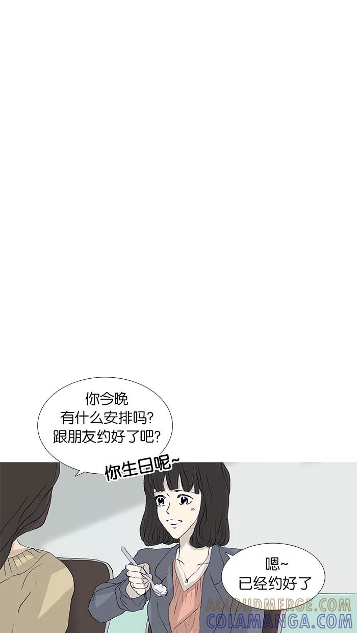 《女子漫画皮鞋》第45话 第16页