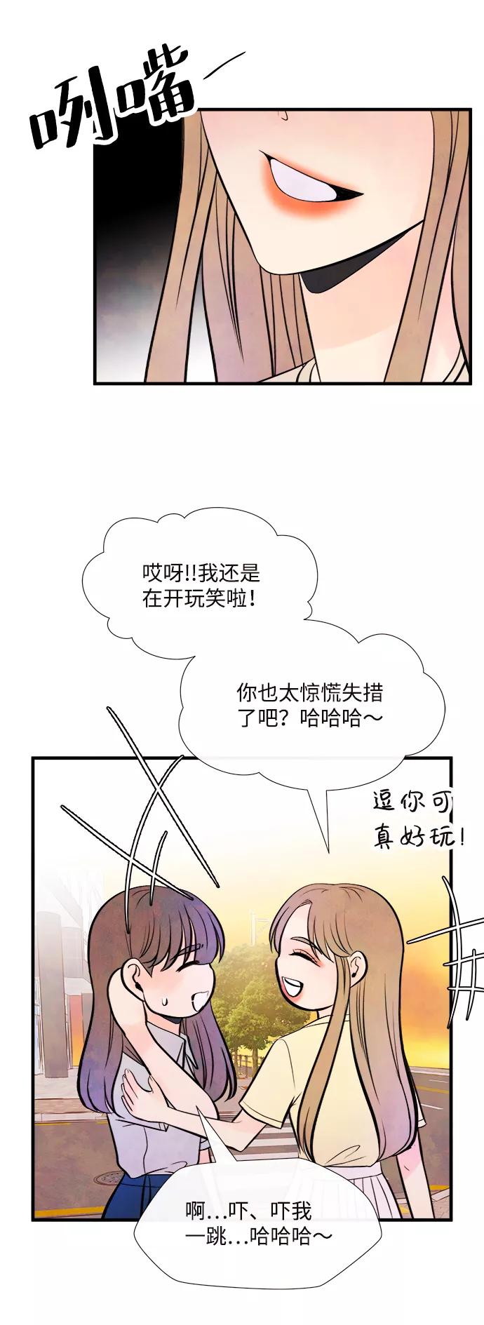 《头发中的记忆》[第45话] 理由（2） 第29页