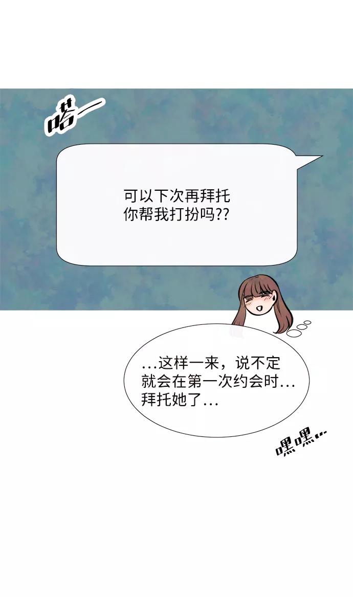 《头发中的记忆》[第45话] 理由（2） 第69页