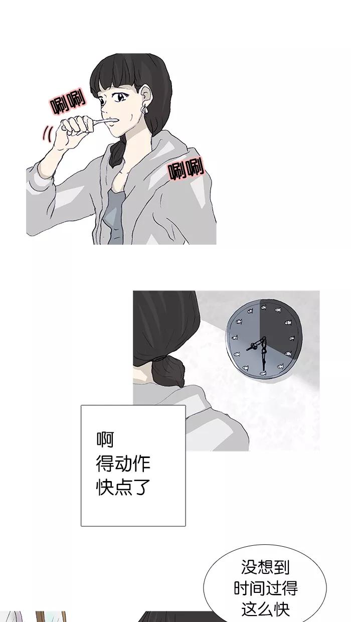 《女子漫画皮鞋》第45话 第36页