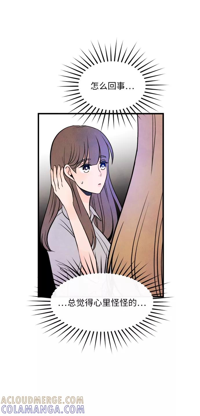 《头发中的记忆》[第45话] 理由（2） 第31页