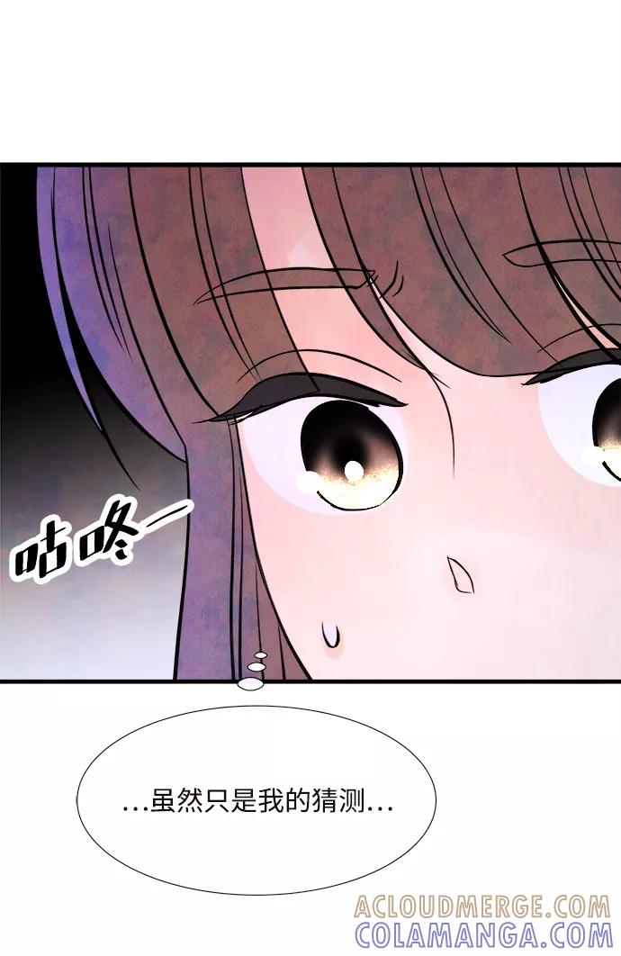 《头发中的记忆》[第45话] 理由（2） 第37页