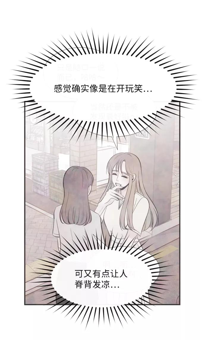 《头发中的记忆》[第45话] 理由（2） 第35页