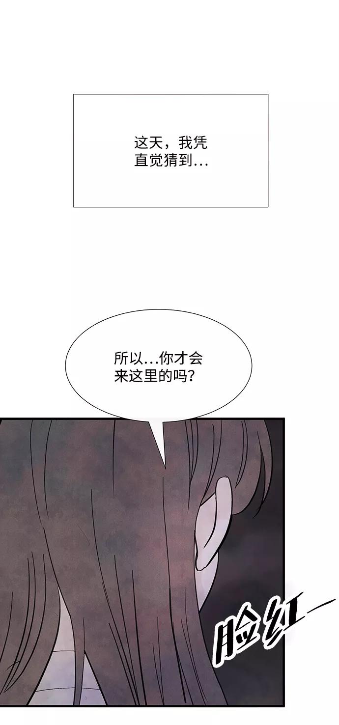 《头发中的记忆》[第45话] 理由（2） 第45页