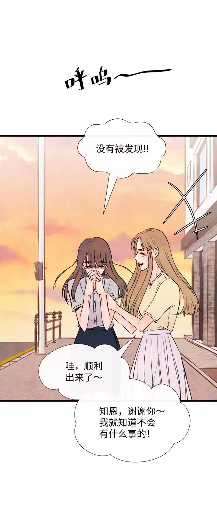 《头发中的记忆》[第45话] 理由（2） 第8页